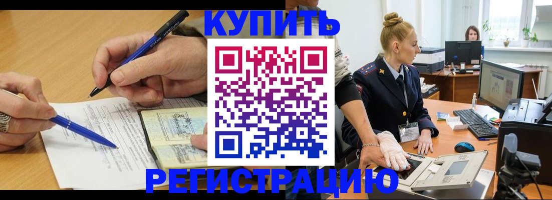 временная регистрация гарантия в Удмуртии