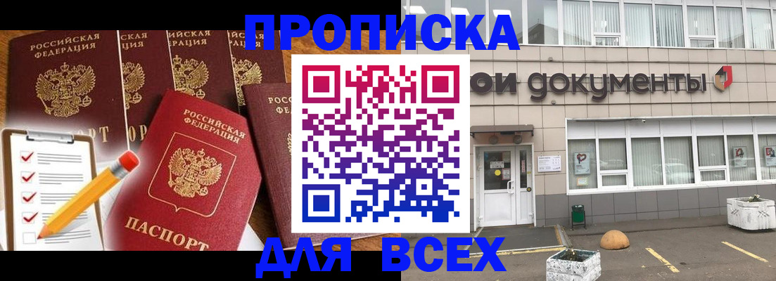 прописка иностранных граждан в Удмуртии