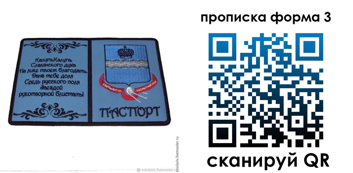 найти адрес прописки в Удмуртии