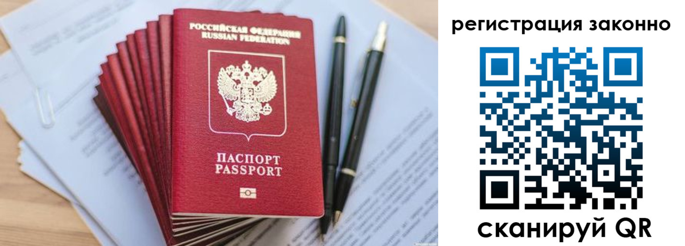 купить прописку в Удмуртии