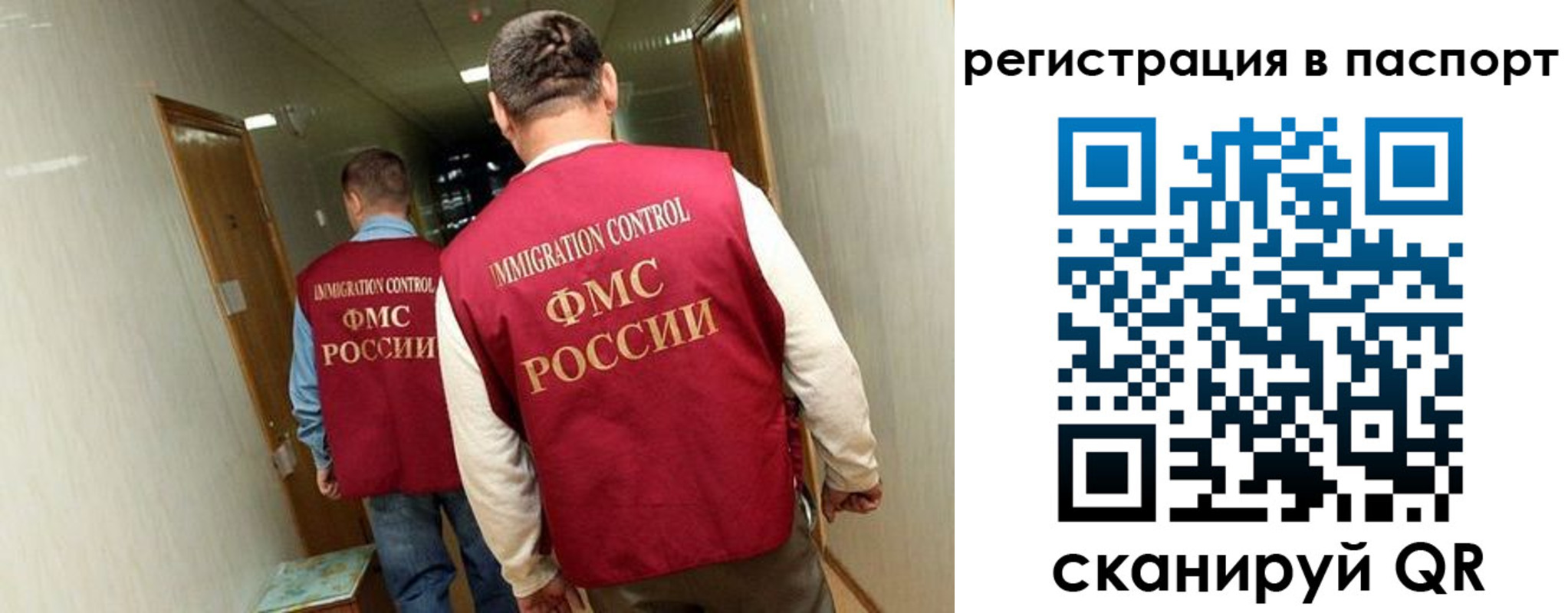 временная регистрация купить в Удмуртии