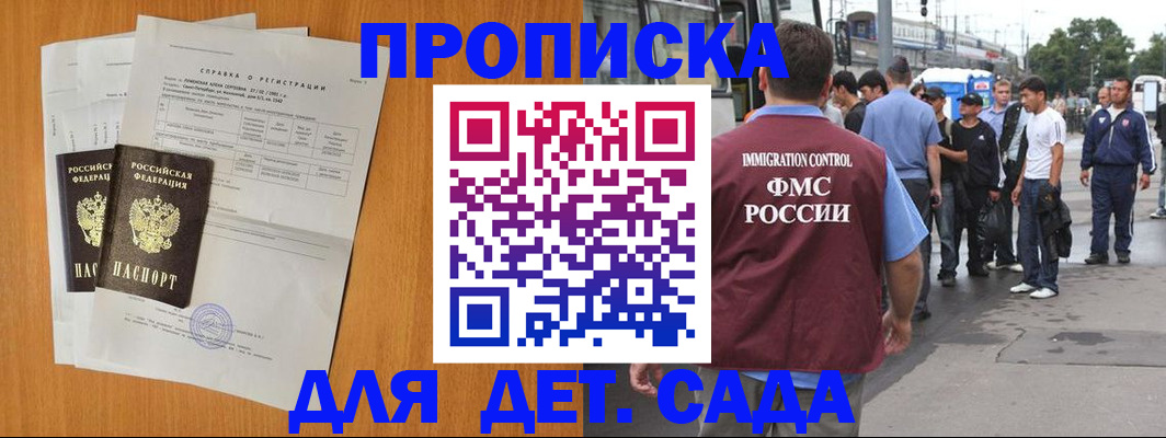 временная регистрация надежно в Удмуртии