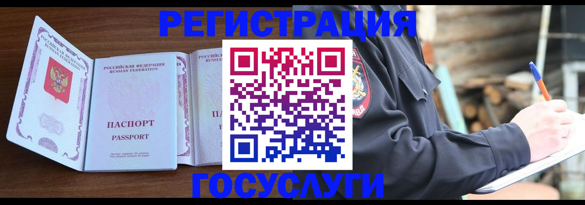 временная регистрация адрес в Удмуртии