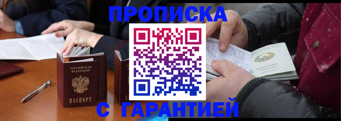 временная регистрация собственник в Удмуртии