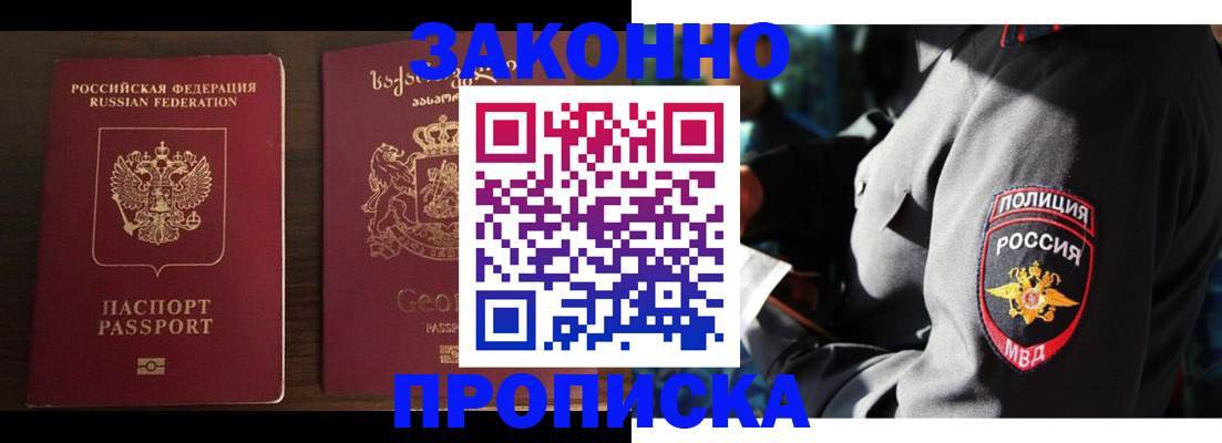 временная регистрация гарантия в Удмуртии